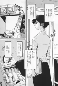 [Kamitsuki Manmaru] Asphalt no Taion - Temperature of Asphalt