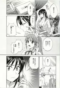 [Pon Takahanada] Choco Pa! vol.02