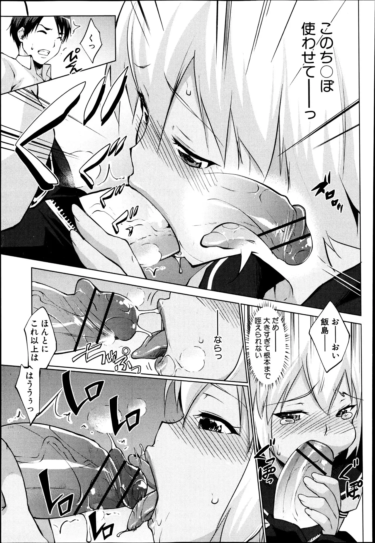 レイテント・カップル Ch.1-4