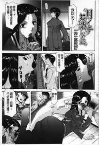 [Izawa Shinichi] Mother Complex [Chinese]