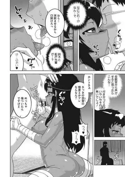 Watashi no Pharaoh-sama!