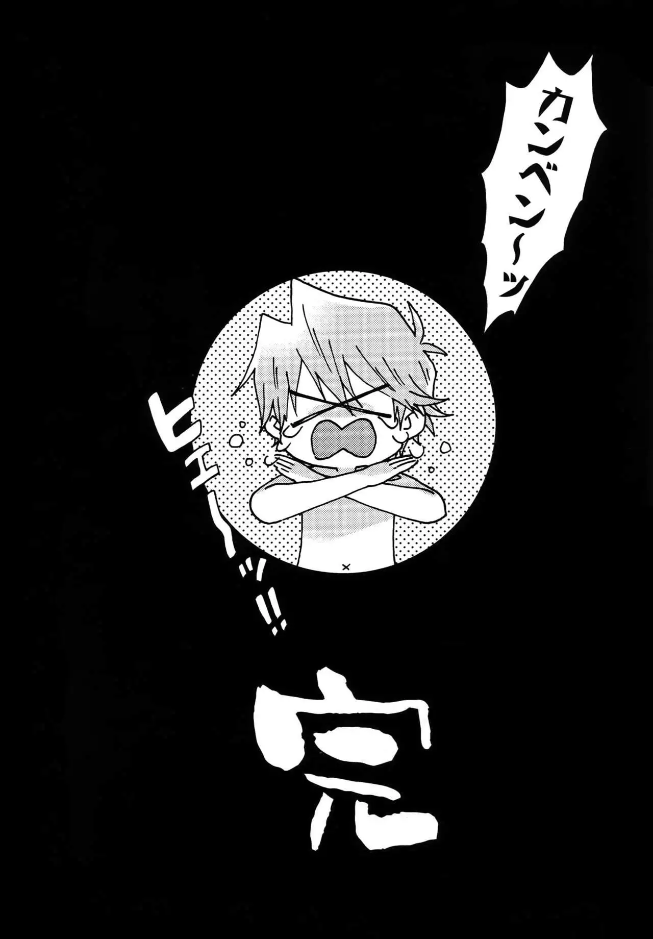 Dimension Sex Pyramid