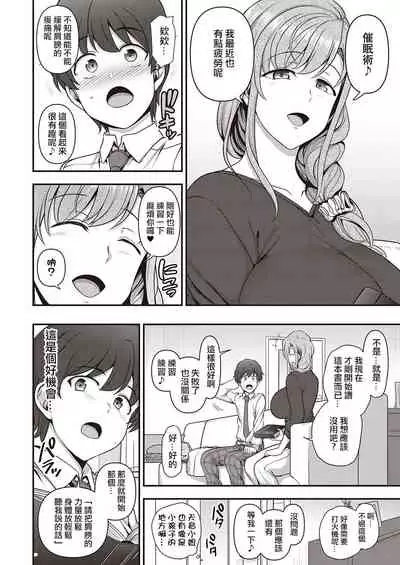 [Aiue Oka] FamiCon - Family Control Ch.1-2 [Chinese] [洨五組] [Digital]