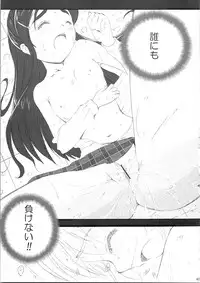 (SC39) [Moe Moe Cafe (Shitto)] Hono-tan Soushuuhen (Futari wa Precure)