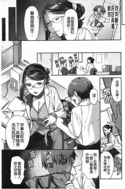 [Nekomata Naomi] Mitsu Niku Aventure [Chinese]