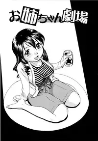 [RaTe] Onee-chin [English] [SaHa]