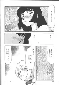 Comic Mujin 1999-12