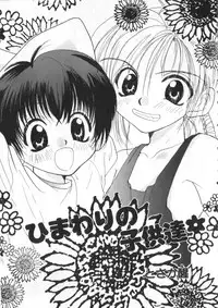 [Anthology] COMIC ShotaKING Vol. 1