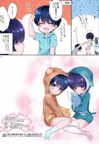 (C91) [Chocolate Chuudoku (Midoriiro)] Pajama Party suru Houhou