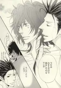 (SC38) [S Project <Hside> (Hyuuga Seiryou)] Ushi-choco Syrup (Katekyo Hitman REBORN!)