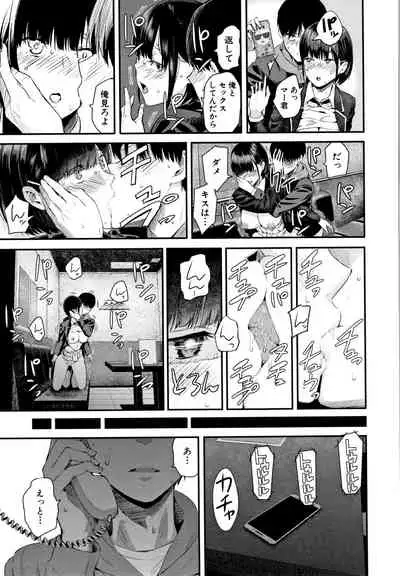 Kanojo to Boku no Kouhai no Hanashi.