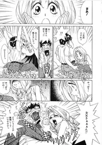 [Kiriyama Shingo] VIRGINAL