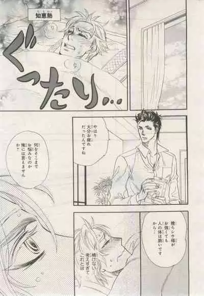 BE・BOY GOLD 2015-02