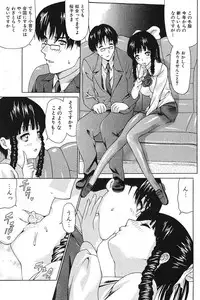 Jun-ai Kajitsu 2005-11