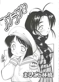 [Anthology] Naruhina-sou e Youkoso (Love Hina)