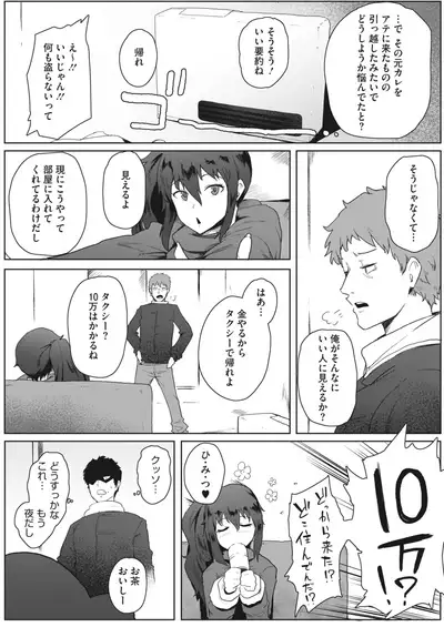 COMIC HOTMILK 2022-04 [Digital]