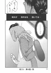 [Maeda Sengoku] Famicon.