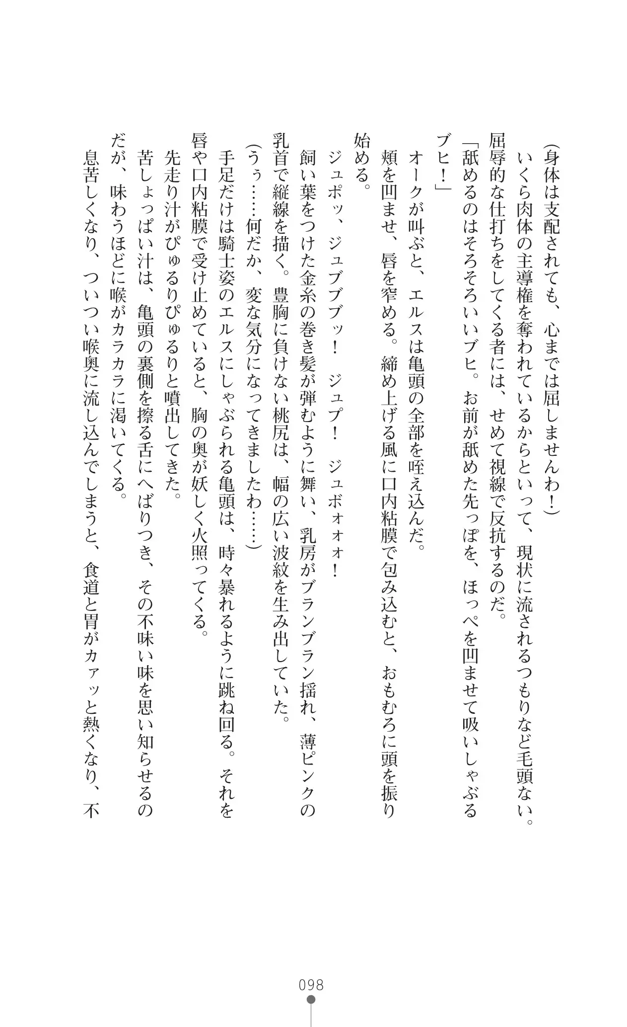 イセリア英雄戦記7 【購入特典】