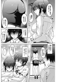 COMIC HOTMiLK Koime Vol. 11 [Digital]