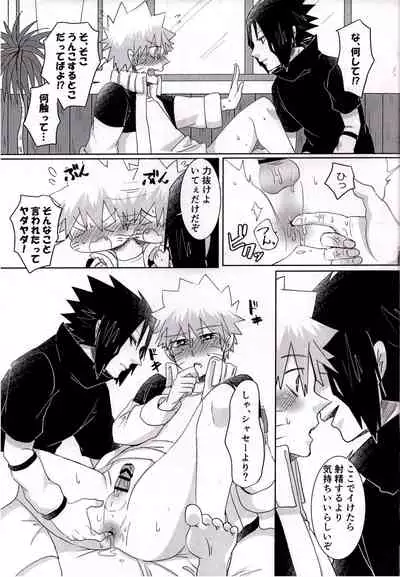 Otona ni Naritai Ore-tachi wa