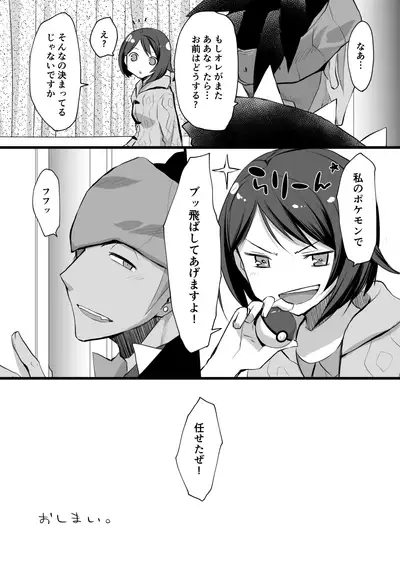 Sore mo Kimi no Hitotsu