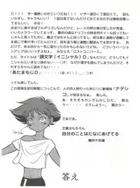 (C54) [CHROMATIC ROOM (Maka Fushigi)] Mahou no Okusuri (Various)