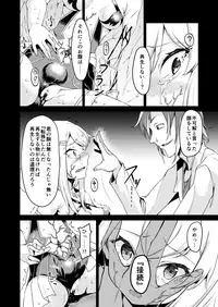 [Shiro no Kigen (Tama Kifuyu)] lapis Philosophorum [Digital]