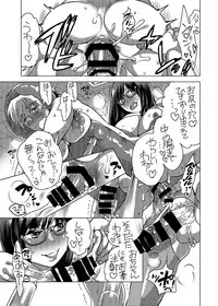 [HONEY QP (Inochi Wazuka)] Haeteru Sensei ni Ochuusha Saretai [Digital]