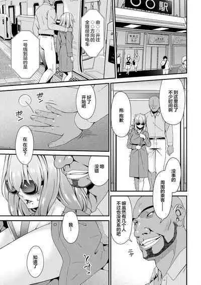 Haha to Tsuma o Yameru Toki 5