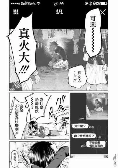 [Shiruka Bakaudon] Kimi ni Aisarete Itakatta Vol. 1 [Chinese]