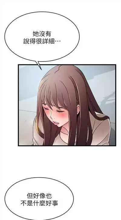 弱点 1-62 中文翻译（更新中）