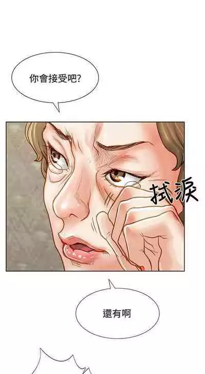 極品賣身女 1-34