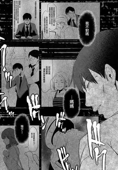 Isekaijin Rokujouhan Dousei Seikatsu