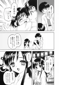 [Kageno Illyss] petite