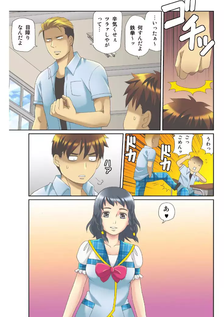 Kanojo no Dougu ga Eroi Riyuu