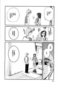 [TsuyaTsuya] Rakujitsu no Panthos 1 [Chinese] [无毒汉化组]