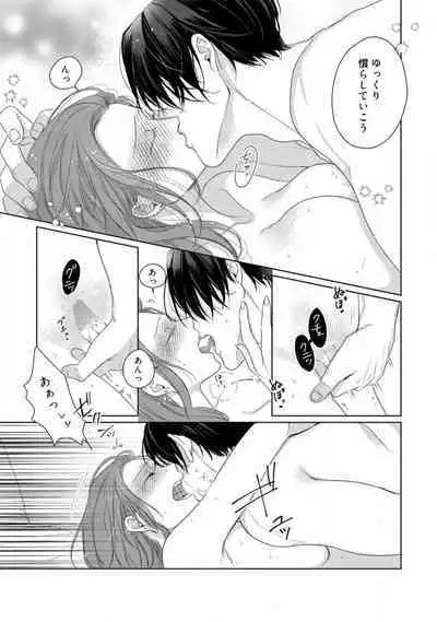 Anata no Koisuru Kiraina Watashi~Chp.1-4