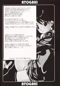 (C64)[Studio Retake (Kobayashi Masakazu + Takimoto Satoru)] Uno (Uchuu no Stellvia)