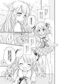 Dengeki Moeoh 2015-12 [Digital]