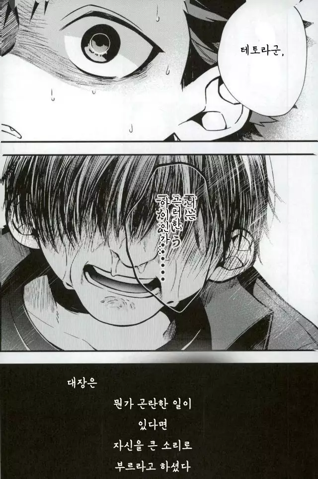 Bokurano Tetorakun he