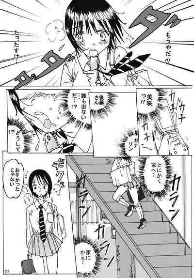 "Mune Ippai no Dizzy" Ch. 4
