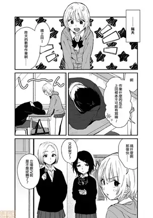 yureru rokkā JK-iri！？4