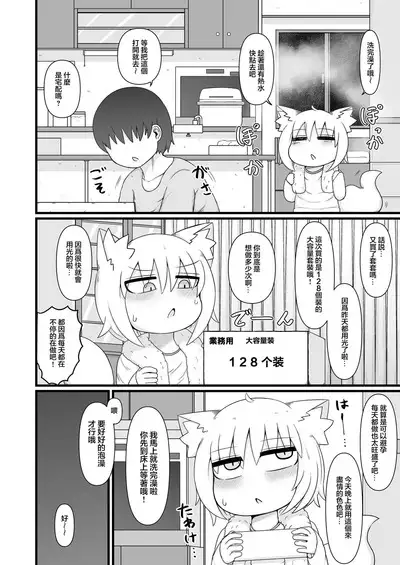 Loli Baba Okaa-san wa Oshi ni Yowai 9