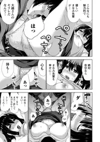 [Daidai] Senpai no Aijin [Digital]