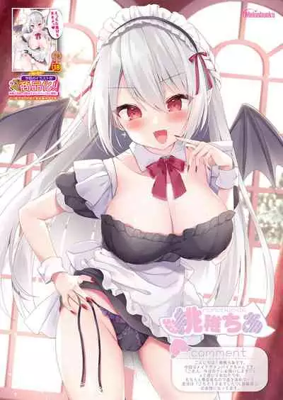 [Melonbooks] Gekkan Uribou Zakka Ten 2022-04-01 Goro Hakkougou [Digital]