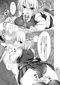 [FAP Seisakujo (Takashi)] Kurayami Temptation (Touhou Project) [Digital]