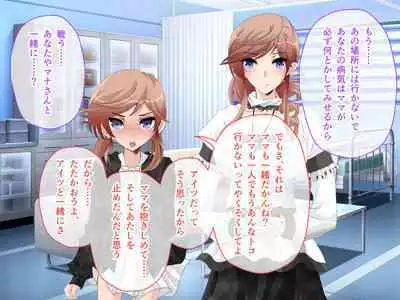 C.U nitoronyiru CG novel 2