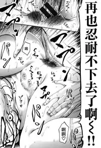 [E-Musu Aki] Kimochi Ii Musume Ch.1-6 [Chinese] [無邪気漢化組]