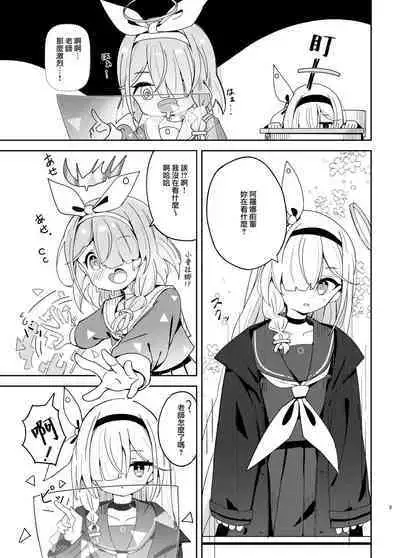 Watashi-tachi ni Omakase o!