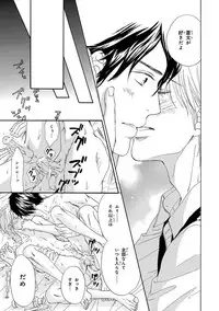 [Takaku Shouko] Ore wa Kawaii Ototo to [Digital]